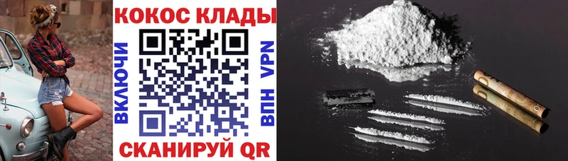 КОКАИН Эквадор  Купить где  Михайлов 