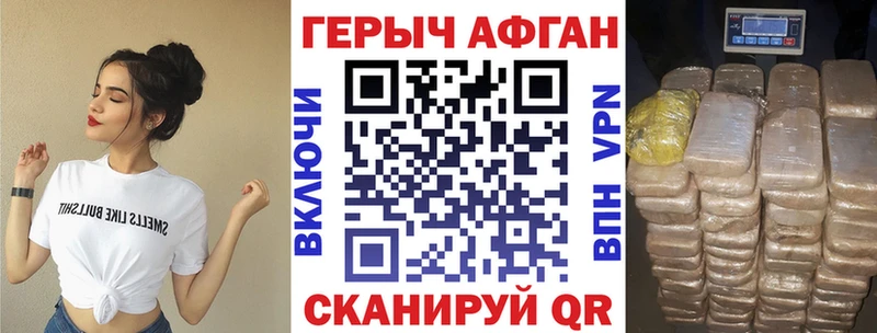 Купить закладки Михайлов Героин Heroin