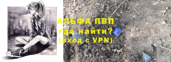 альфа пвп VHQ Богородск