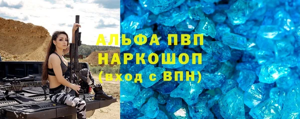 альфа пвп VHQ Богородск