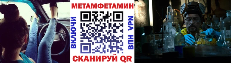 Купить закладки Михайлов Первитин Methamphetamine