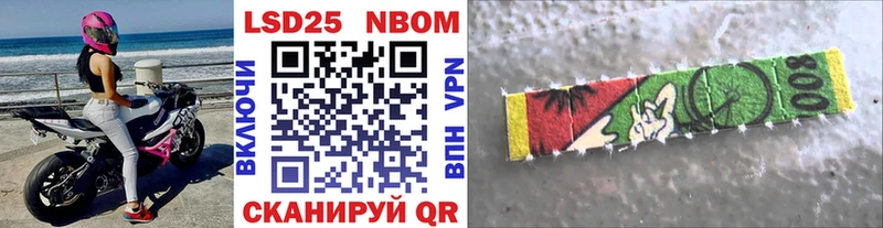 Купить  Михайлов  Марки 25I-NBOMe 1500мкг 